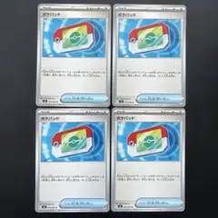 ポケパッド　ポケモンカード　ムニキスゼロ　４枚 ポケカ　グッズ　汎用　デッキ