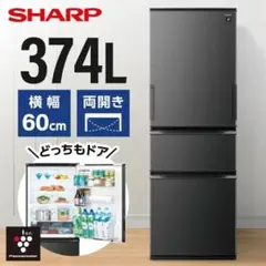 SHARP冷蔵庫 374L どっちもドア 一SJ-PW37P-H 2024年製のサムネイル