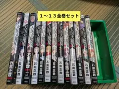 天国大魔境 1巻～13巻 全巻セット 石黒正数