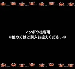 マンボウ様おまとめページ