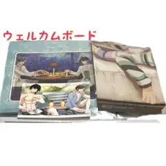 14日まで！ スタマイ 都築誠 都築京介 ウェルカムボード ポスター ブロマイド