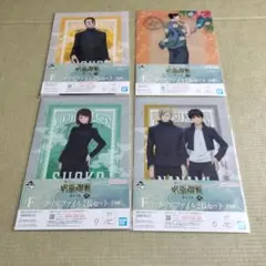 1番くじ呪術廻戦 クリアファイル2枚セット