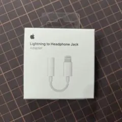 Apple Lightning - 3.5mmヘッドフォンジャックアダプタ未開封