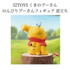 2026年最新】プーさん フィギュアの人気アイテム - メルカリ