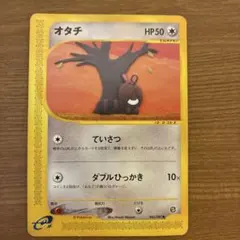 オタチ ● ポケモンカード