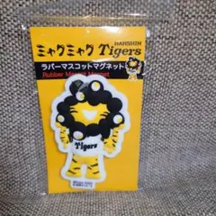 阪神タイガース　大阪万博　ミャクミャク　コラボ　ラバーマスコットマグネット　トラ