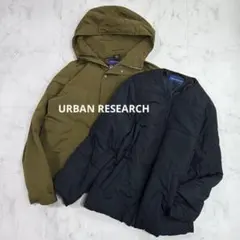 アーバンリサーチ マウンテンパーカー ライナー付き インナーダウン　 3WAY