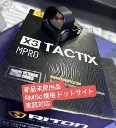 新品 実銃対応 Riton X3 TACTIX MPRD ドットサイト RMSc - メルカリ