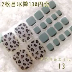 ☆natsu様 リクエスト 3点 まとめ商品