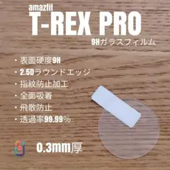 amazfit T-REX PRO【9Hガラスフィルム 】あわ