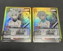 ユニオンアリーナ シンデュア「デイジーオーガ」SR（スーパーレア）2