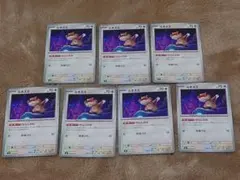 ミネズミ ノーマル 8枚セット