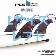 2025年最新】fcs2 フィン フィリペの人気アイテム - メルカリ