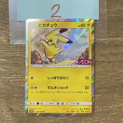 2026年最新】ピカチュウ プロモ イオンの人気アイテム - メルカリ