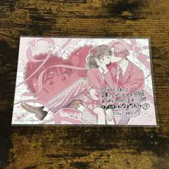 多聞くん今どっち！？　13巻　特典　ポストカード　イラストカード　アニメイト　⑥