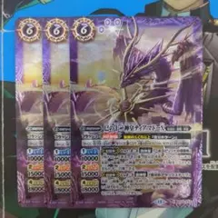バトスピ 十二神皇 蛇の十二神皇ティアマドー 3枚 - メルカリ