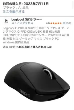 logicool g pro x