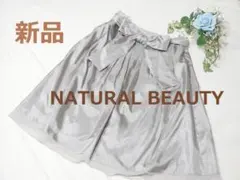 新品★ナチュラルビューティー★春夏用★スカート★ドレス★リボン★フレアースカート