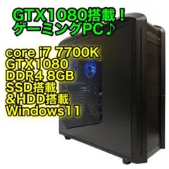 ゲーミングPC（ i7-7700K CPU）自作品中古 メルペイ「おくる・もらう」でもＯＫ 2026年最新】core i7 7700k 中古の人気アイテム - メルカリ