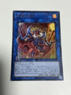 剛炎の剣士　ウルトラレア