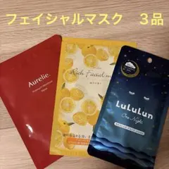 Aurelie プレミアムモイスチャーマスク トライアルセット - メルカリ