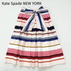 【ケイトスペードニューヨーク】フレアスカート　XS相当　マルチボーダー　美品のサムネイル