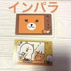 早インパラ スナップマイド
