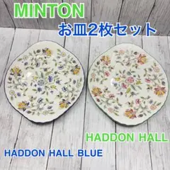 MINTON　ミントン　ハドンホールブルー　お皿　5枚 Minton ミントン 食器 ハドンホールブルー カップ&ソーサー2客
