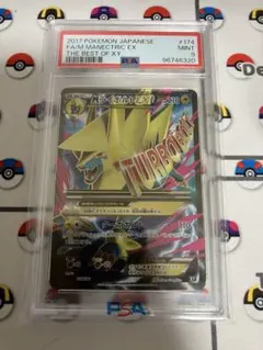 世界164枚 PSA10 ライボルトEX 2014 089 19 世界164枚 PSA10 ライボルトEX 2014 089 19 - メルカリ