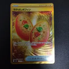 なかよしポフィン UR SV6 変幻の仮面 133/101