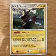 ポケモンカード レントラー (NO.405) HP120 雷タイプ - メルカリ
