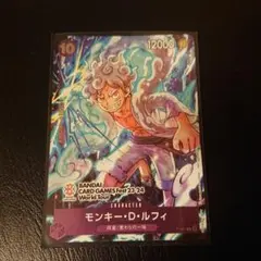 モンキー・D・ルフィ：BANDAI CARD GAMES Fest23-24 …