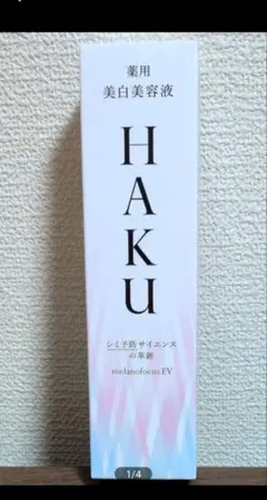 2026年最新】資生堂ハク haku美容液の人気アイテム - メルカリ