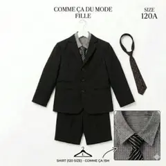 コムサデモード フィユ フォーマルスーツ 5点セット 120cm（男の子）