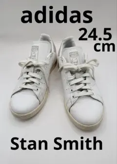 adidas Stan Smith スニーカー　アディダス　スタンスミス