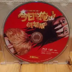 2025年最新】今日から俺はDVDの人気アイテム - メルカリ