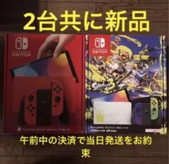 Nintendo Switch 有機EL マリオレッド スプラトゥーン3 カラー
