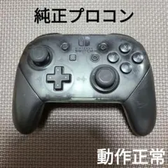 6　Nintendo Switch　純正プロコン