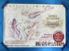 アンジェリウム 販促ポスター B2 2003年 横田守 土代昭治 Terios 2026年最新】angeliumの人気アイテム - メルカリ