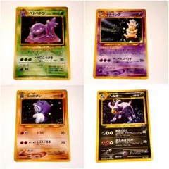 旧裏　ゲンガー　ミュウ　カイリュー 超強全面ホロ　初版　マークあり　超貴重 旧裏 ゲンガー ミュウ カイリュー 超強全面ホロ 初版 マークあり 超