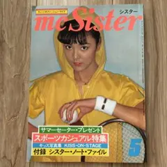mc Sister 1985(昭和60)年5月〜6月号 NO.184〜185 - メルカリ