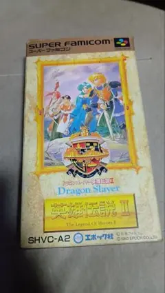 2026年最新】ドラゴンスレイヤー英雄伝説IIの人気アイテム - メルカリ