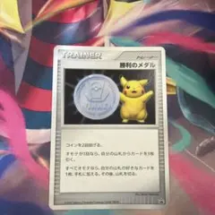2026年最新】勝利のメダルの人気アイテム - メルカリ