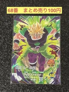 ドラゴンボールフュージョンワールド　ブロリー　孫悟天まとめ売り 2026年最新】ドラゴンボール フュージョンワールド ブロリーの人気