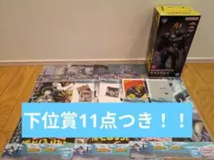 一番くじ 僕のヒーローアカデミア ラストワン アーマードオールマイト 他