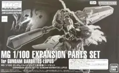 MG ガンダムバルバトスルプス用 拡張パーツセット 未組立