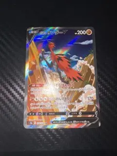 ガラルサンダーV SR S5a 双璧のファイター 076/070 ガラル サンダーV SR [双璧のファイター] S5a 076/070 ポケモン