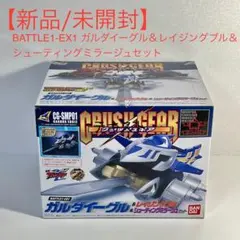 2025年最新】クラッシュギア smpの人気アイテム - メルカリ