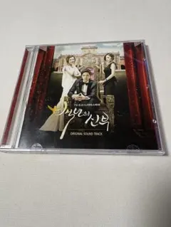 百年の花嫁 韓国ドラマ オリジナルサウンドトラック CDのサムネイル