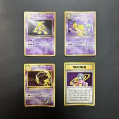 ポケカ旧裏 ナツメナツメのフーディンわるいフーディンわるい